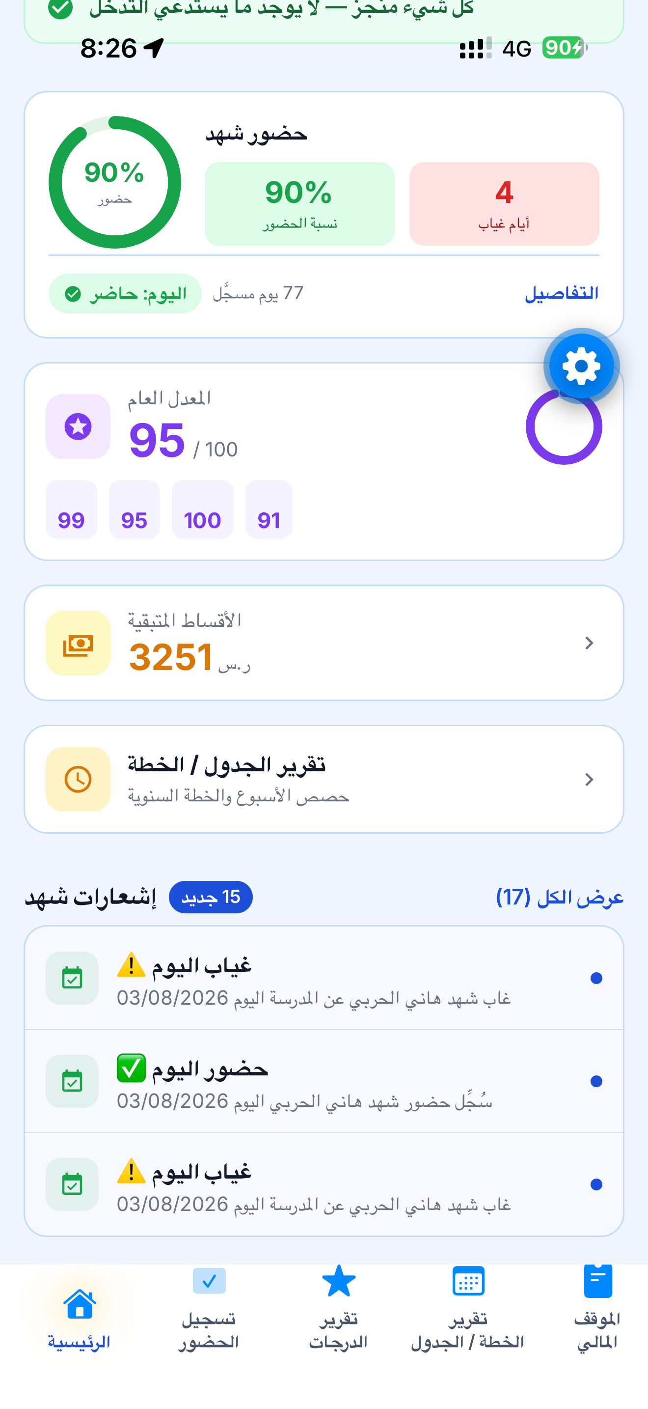 الرئيسية لولي الأمر