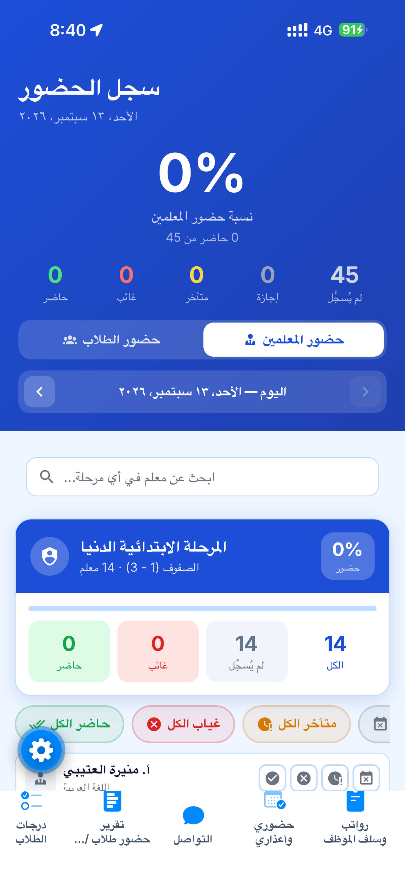 حضور فصل محدد